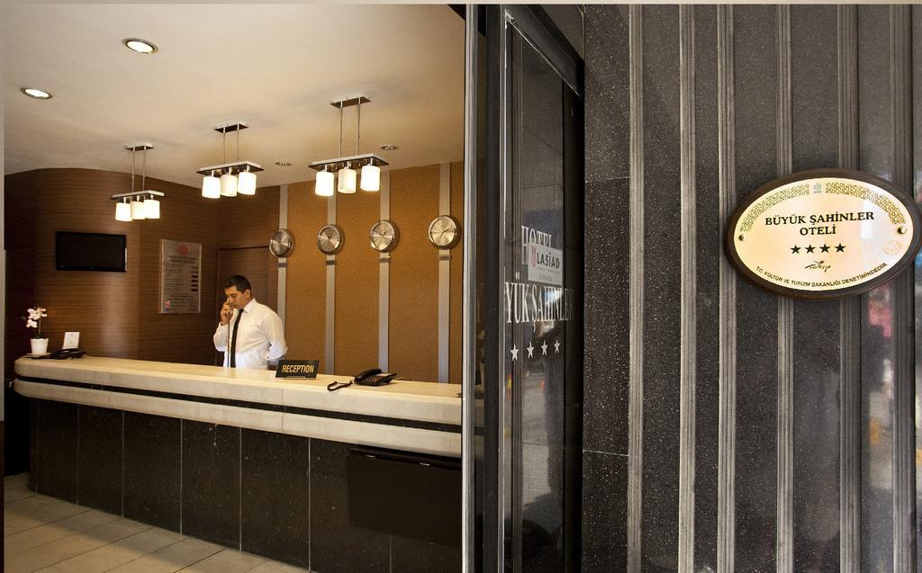 沙欣莱尔布瑜卡酒店 伊斯坦布尔 外观 照片
