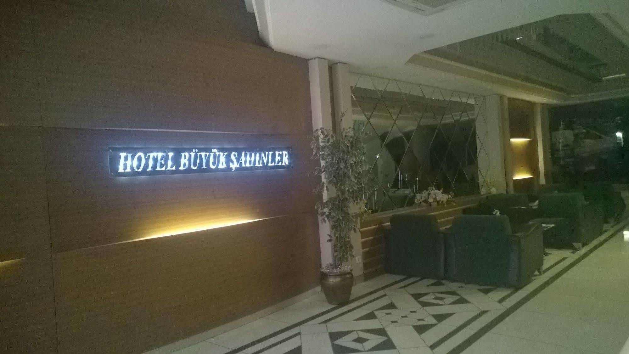沙欣莱尔布瑜卡酒店 伊斯坦布尔 外观 照片